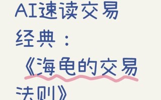 海龟交易法在永安期货如何实战应用？