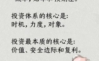 巴菲特股市策略核心是什么？