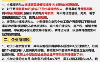 股权投资税收优惠政策