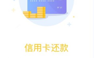 51信用卡管家 投资