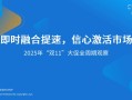 2025双11期货玩法规则提前看？