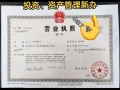 投资金融注册公司，如何选最优路径？