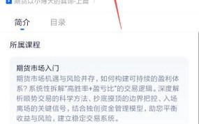 南华期货免费软件怎么下载？