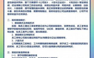 股权投资基金招募说明书关键信息有哪些？