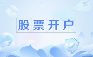 股指期货开户七海证期货，流程复杂吗？