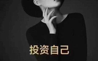 女人投资什么最赚钱？