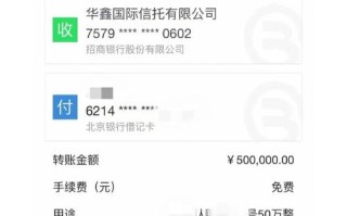 p2p手机投资信托