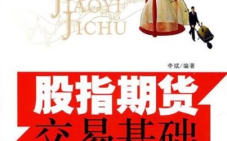 职业期货交易者PDF，如何成为顶尖交易者？