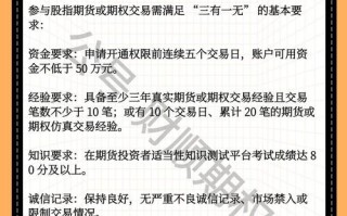 安徽恒生指数期货开户怎么办理？