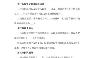 私募股权基金投资合同有哪些核心条款？