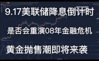 降息周期下基金缘何不涨反跌？