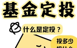 哪种基金最适合定投？