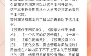 商品期货交易技巧视频有哪些关键点？
