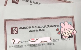 基金从业资格认证单位有哪些？