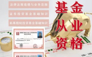 基金从业资格证报名时间何时公布？