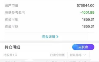 260110基金今天净值是多少？