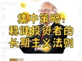稳赢e享计划投资怎么操作？