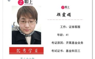 基金从业资格证报名官网