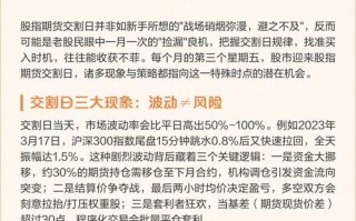 股指期货有何功能与特征？