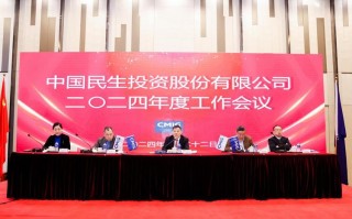 中民投破产，民生投资如何落幕？