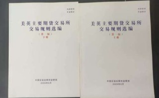 期货交易所的交易规则