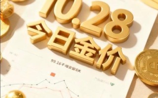 黄金TD与期货，哪个更适合投资？