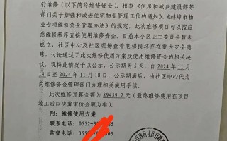 光大银行公共维修基金