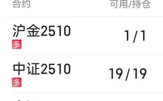 中证500指数期货如何交易？