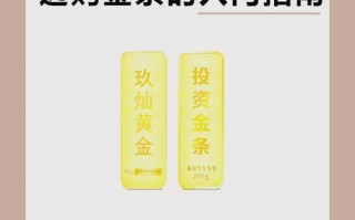 个人如何投资实物黄金？新手怎么选才靠谱？