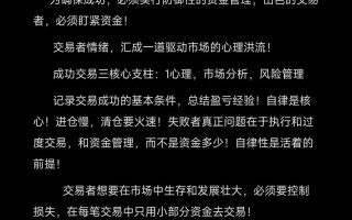 期货交易平台靠什么赚钱？