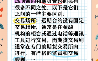远期与期货交易的核心区别究竟在哪？
