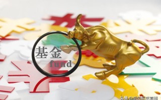 私募基金与封闭式基金有何区别？