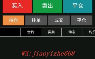 国海良时期货交易软件