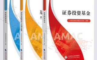 2025基金基础知识有哪些必考点？