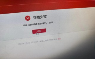 期货从业报名缴费失败