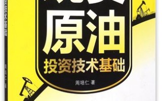 原油现货投资合法吗？