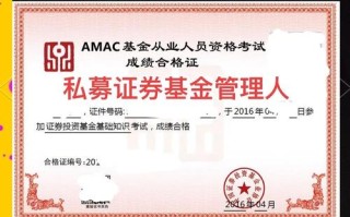 私募基金管理人资格考试难度如何？