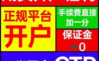 从事股指期货代理业务