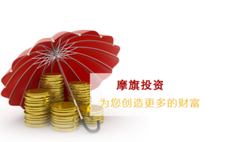 摩旗投资管理有限公司怎么样？