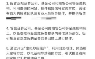 永安期货股指期货骗局是真是假？