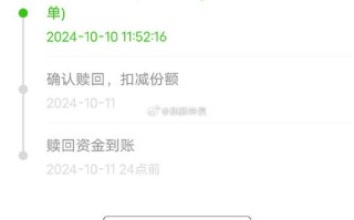 中国银行对私基金赎回流程是怎样的？