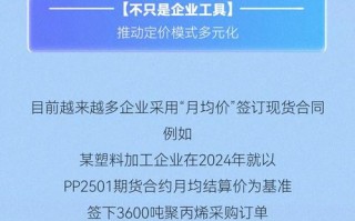 塑料期货与乙烯期货有何关联？