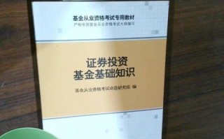 投资基金基础知识有哪些要点？