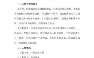 投资项目介绍开场白如何抓住听众注意力？