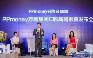 ppmoney 基金