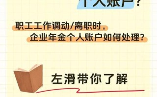 企业年金投资管理人如何提升投资收益？