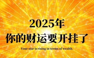 2025投资哪个好致富