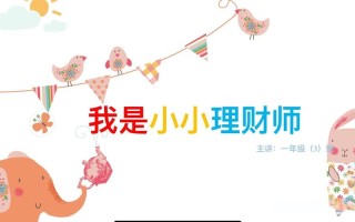 小家庭在线投资服务如何选？