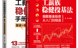 基金投资如何从入门到精通？