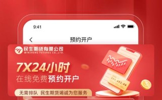 民生期货手机交易软件哪里下载？